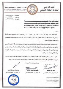 الرئاسي يصدر قراراً بإلغاء تكليف المجلس الأعلى للدولة لسليمان الشنطي كرئيس لهيئة الرقابة الإدارية
