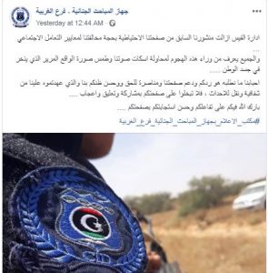 أونيس ينفي الاتهامات بتزوير الجوازات ويصفُها بالباطلة وبدون سند