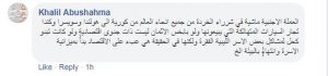 لاغا: يريدون إفلاس شركات الطيران واحتكارها وما يحصل الأن هو تهيئة الشارع لذلك  