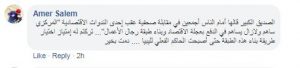 لاغا: يريدون إفلاس شركات الطيران واحتكارها وما يحصل الأن هو تهيئة الشارع لذلك  
