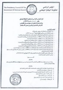 إعادة تسمية صندوق ضمان الإقراض لأغراض التشغيل إلى صندوق ضمان الائتمان