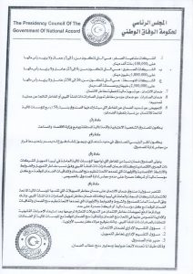 إعادة تسمية صندوق ضمان الإقراض لأغراض التشغيل إلى صندوق ضمان الائتمان