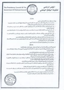 إعادة تسمية صندوق ضمان الإقراض لأغراض التشغيل إلى صندوق ضمان الائتمان