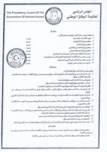 إعادة تسمية صندوق ضمان الإقراض لأغراض التشغيل إلى صندوق ضمان الائتمان