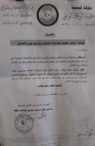 أرض سوق الثلاثاء من حزام أخضر إلى مكب قمامة وصفقات بالملايين من تحت الطاولة