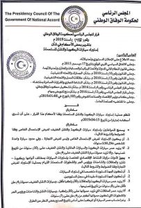 الرئاسي يصدر القرار "48 " بتحديد القوانين في استيراد السيارات للأغراض الشخصية