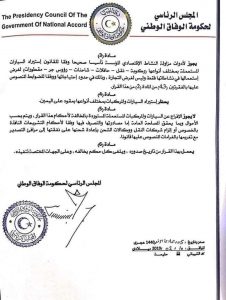 الرئاسي يصدر القرار "48 " بتحديد القوانين في استيراد السيارات للأغراض الشخصية