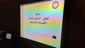 بمشاركة ايطالية .. البلديات الليبية تبحث مشاريع التنمية الاقتصادية