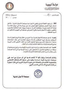 بالتمر في تصريحات لصدى يتهم الكبير بتهويل الأرقام المتعلقة بتزوير الأرقام الوطنية