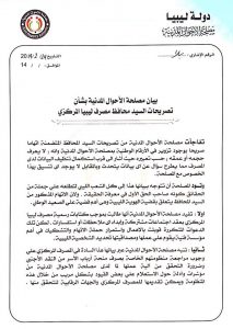بالتمر في تصريحات لصدى يتهم الكبير بتهويل الأرقام المتعلقة بتزوير الأرقام الوطنية