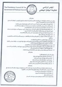 إعادة تسمية صندوق ضمان الإقراض لأغراض التشغيل إلى صندوق ضمان الائتمان