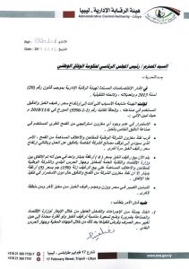 الرقابة الإدارية تطالب الرئاسي التدخل العاجل لوضع تسعيرة مناسبة لرغيف الخبز