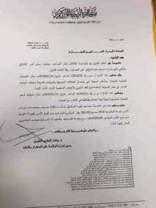 إدارة الرقابة على المصارف والنقد بمصرف ليبيا المركزي تأذن للمصارف باستقبال طلبات مخصصات أرباب الأسر