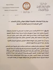 وزارة المواصلات تصدر بياناً حول قصف طائرة الخطوط الجوية بحقل الفيل وتهدد بإيقاف الحركة الجوية بالجنوب