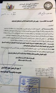 عميد بلدية أبوسليم يمنع الباعة المتجولين من إقامة السوق الأسبوعي ليوم الجمعة