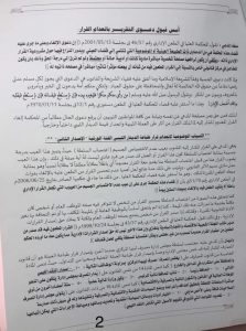 جدل حول " الدينار " الإصدار الثاني رؤية علمية أم تشويه متعمد