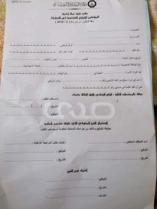 تعرف على الأوراق المطلوبة من مصرف التجارة والتنمية لقبول طلبات المواطنين على منحة أرباب الأسر