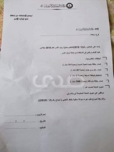 تعرف على الأوراق المطلوبة من مصرف التجارة والتنمية لقبول طلبات المواطنين على منحة أرباب الأسر