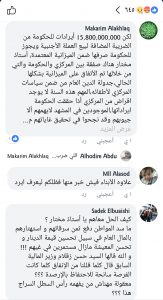 الجديد يكتب "المجلس الرئاسي يقر الترتيبات المالية لسنة 2019 بعجز 15 مليار"
