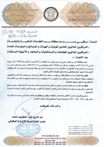 وزارة المالية والتخطيط بالحكومة الليبية المؤقتة تطالب بالإفراج عن مرتبات "الازدواجية الإدارية"
