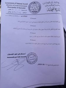 تشكيل لجنة لصرف التعويضات المالية من الدفعة الثانية المخصصة لبلدية بني وليد