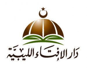 دار الإفتاء الليبية طرابلس: قيمة زكاة الفطر لهذا العام 5.50 دينار