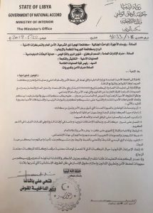 باشاغا يطالب مرؤوسيه احترام حركة نقل البضائع و تسهيل إجراءاتها للمواطنين