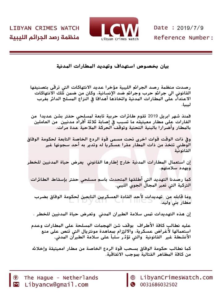 منظمة رصد الجرائم الليبية تطالب بإخلاء مطار معيتيقة من المظاهر المسلحة ووقف الاقتتال