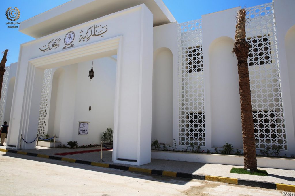 الحكومة المؤقتة تفتتح المقر الجديد لبلدية بنغازي