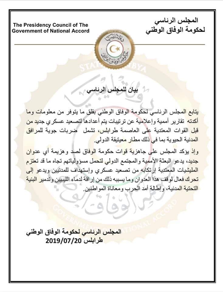 الرئاسي يحذر من تصعيد عسكري جديد على العاصمة يشمل ضربات جوية ضد مطار معيتيقة الدولي