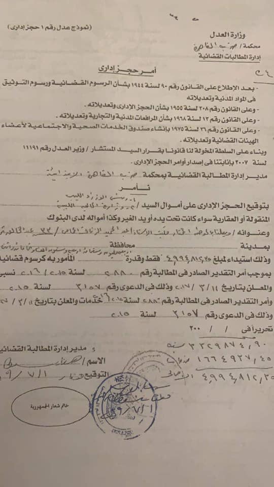 بعد الحكم لصالح عائلة غرغور .. المحاكم المصرية تواصل قضايا الحجوزات على الأصول و الودائع الليبية