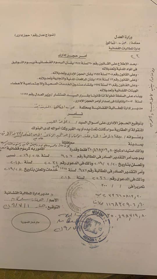 بعد الحكم لصالح عائلة غرغور .. المحاكم المصرية تواصل قضايا الحجوزات على الأصول و الودائع الليبية