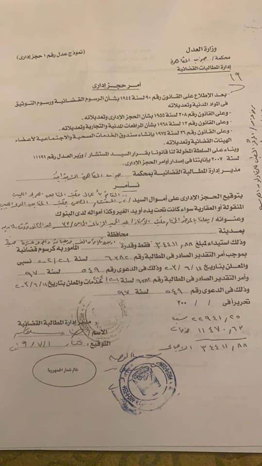 بعد الحكم لصالح عائلة غرغور .. المحاكم المصرية تواصل قضايا الحجوزات على الأصول و الودائع الليبية