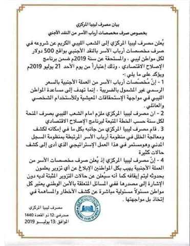 السيوي لصدى: الأخبار المنتشرة عن صرف مخصصات أرباب الأسر لا صحة لها