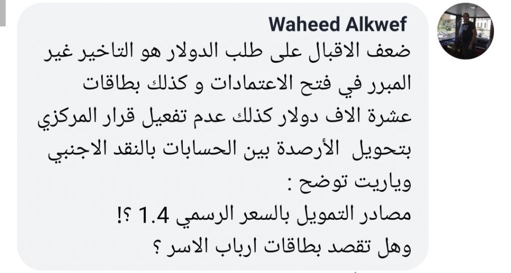 الشحومي: يجب إعادة النظر في السعر التجاري للدولار وتوحيده لتحسين الوضع الاقتصادي