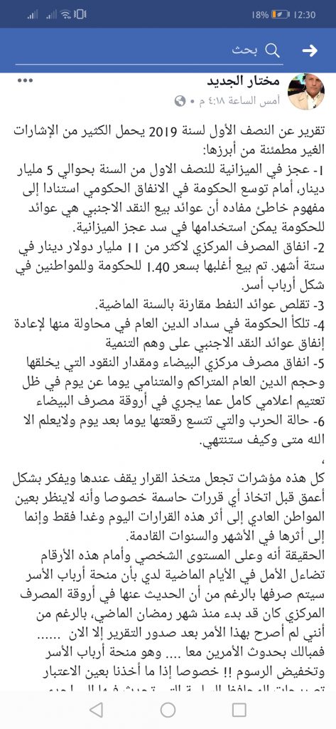 الجديد يكتب: منحة أرباب الأسر متنفس للأسر الضعيفة ولكن نتمنى وجود بدائل أفضل