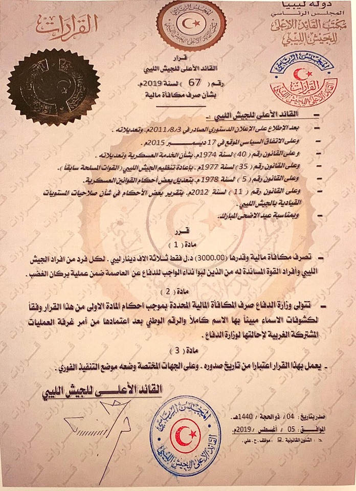 الرئاسي يخصص 40 مليون دينار لصالح وزارة الدفاع ويصرف مكافئة مالية بقيمة 3000 دينار لقواته