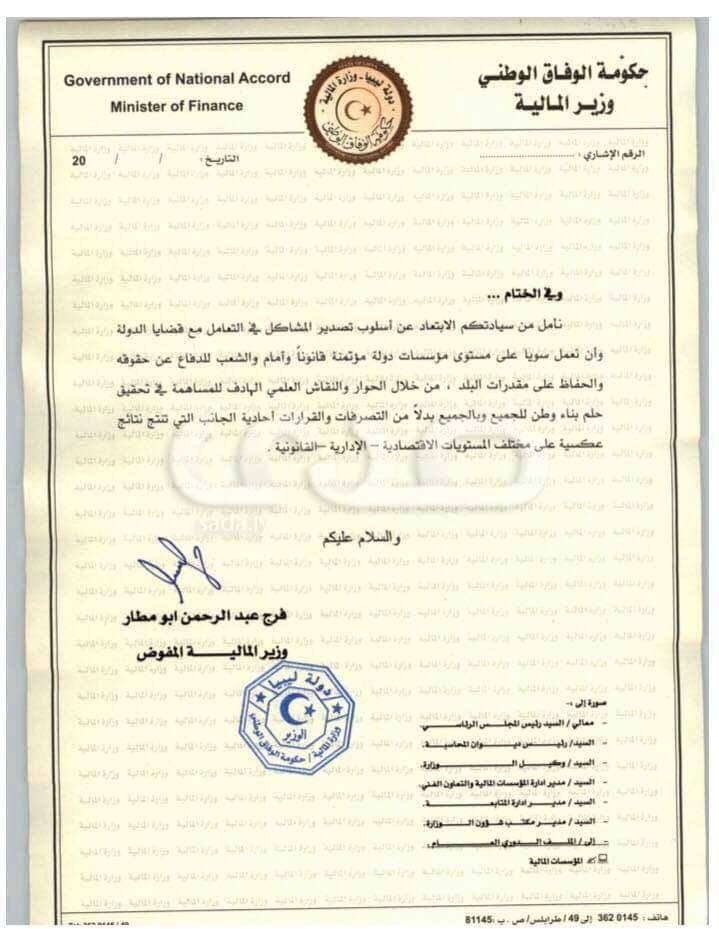بعد تعذر تسوية ودائع ليبيا المركزي لدى بنك سوريا المركزي .. الكبير يهدد باستيفاء القيمة من حصة الخزانة في أرباح المركزي وبومطاري يرد