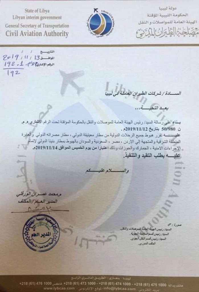 مصلحة الطيران بالمنطقة الشرقية تفرض على مطاريّ معيتيقة ومصراتة إعادة هبوط رحلاتهم بمطار بنينا