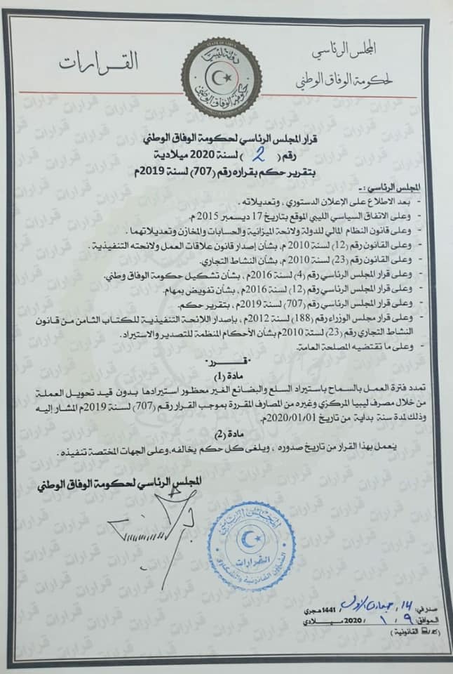 من جديد .. الرئاسي يمدد فترة الاستيراد للتجار بدون تحويل العملة .. والجمارك تعلن الإفراج عن البضائع