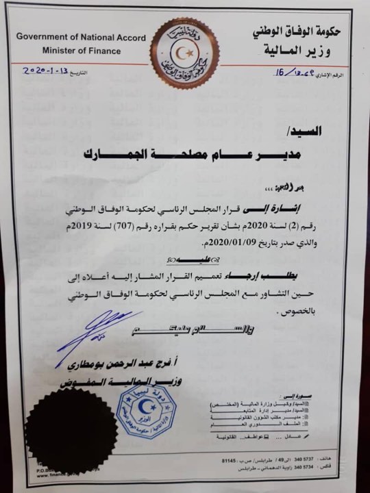 لهذه الأسباب طالب وزير المالية بعدم التعامل مع قرار "الرئاسي" بتمديد مهلة الاستيراد لصغار التجار