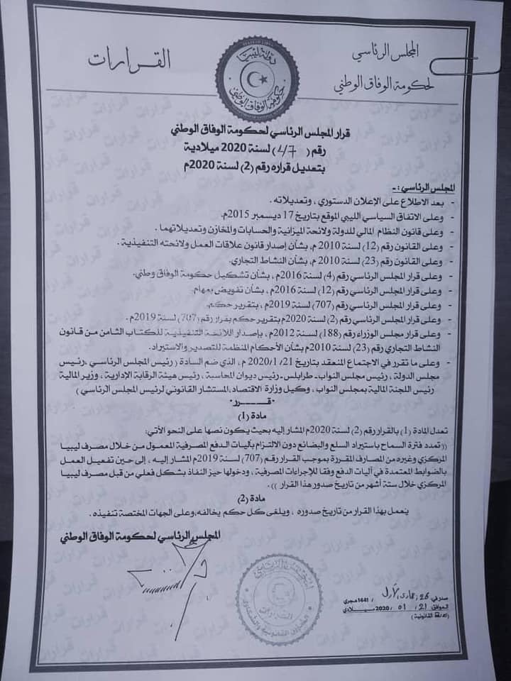 بعد إيقافه من وزير المالية .. "الرئاسي" يصدر قراراً جديداً بتمديد استيراد السلع بدون حوالات مباشرة