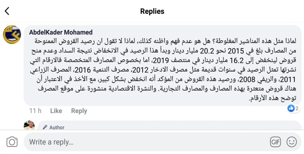 "الجديد" يتحدث عن استرجاع الثروة .. ديون بقيمة 26 مليار دينار!