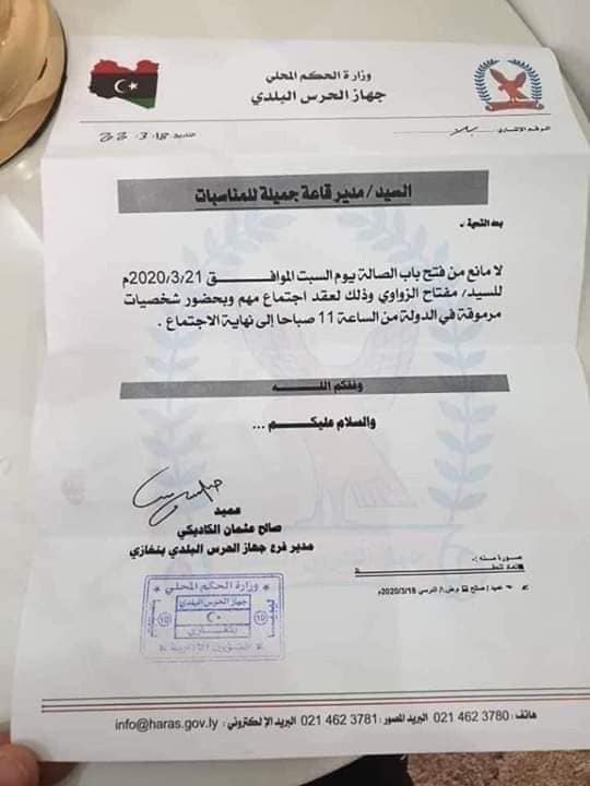 الكورونا تضع رئيس الحرس البلدي بنغازي بالحجر القانوني