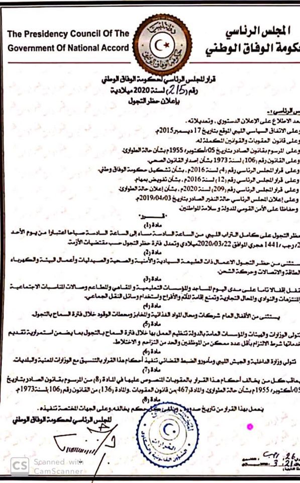 حكومة الوفاق تصدر قراراً بحظر تجول على كامل التراب الليبي