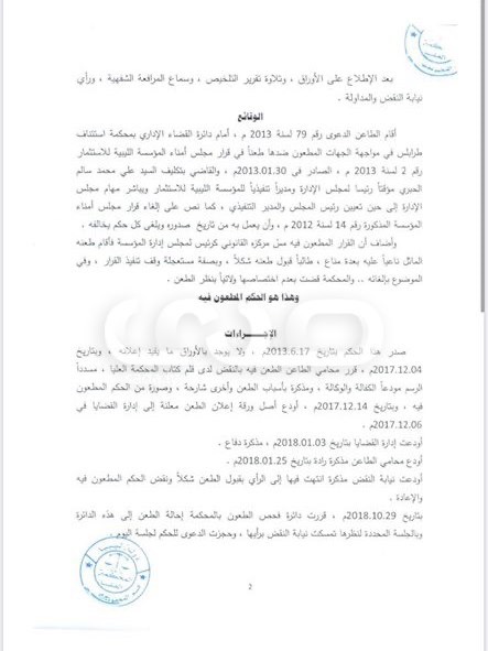 "الدريجة" يعلق على قرار المحكمة البريطانية بخصوص شرعية علي محمود .. ويكشف عدة تفاصيل