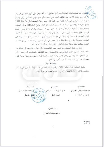 "الدريجة" يعلق على قرار المحكمة البريطانية بخصوص شرعية علي محمود .. ويكشف عدة تفاصيل