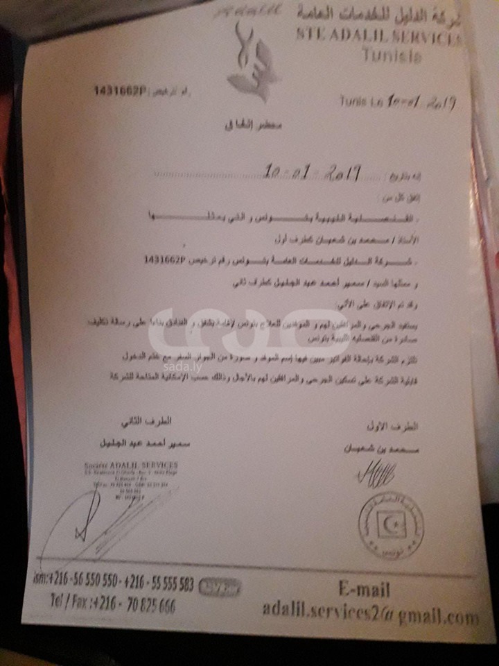 ديون على القنصلية الليبية بتونس تخص جرحى الحرب ... و"فاضل القريو" يرفض سدادها