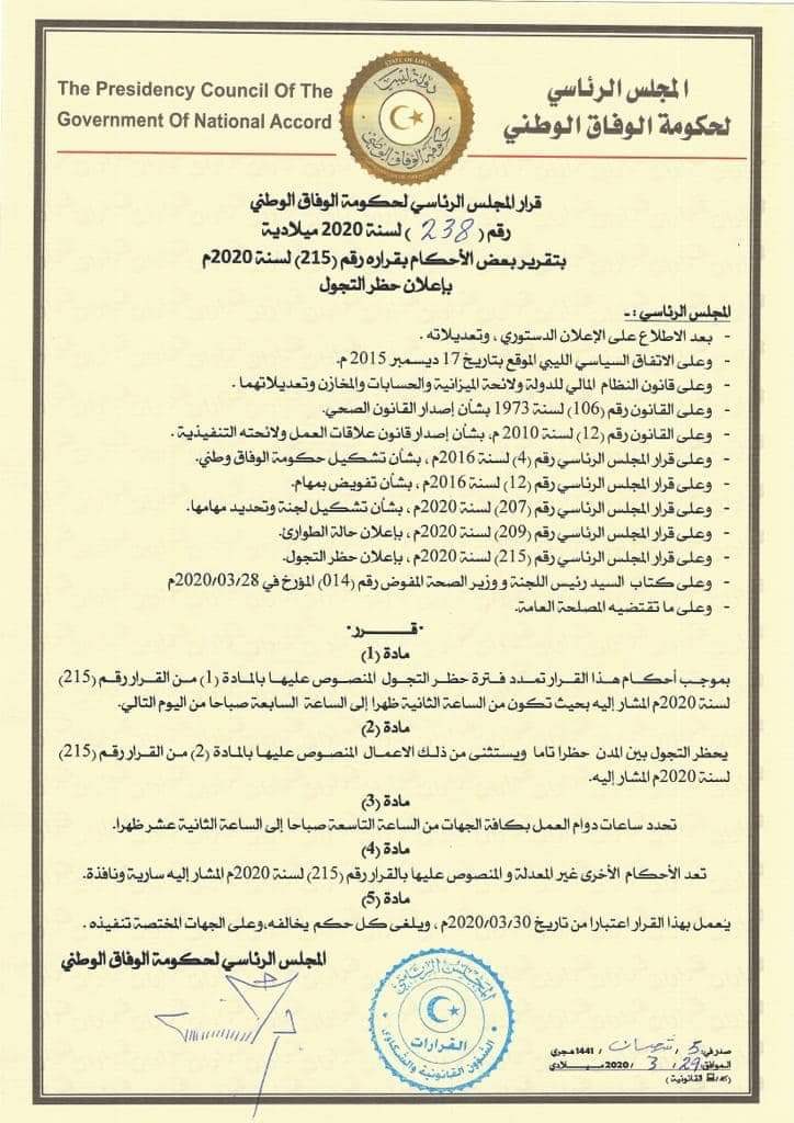 الرئاسي يفرض حظرًا للتجول بين المدن ويقلص ساعات العمل الرسمية بسبب كورونا