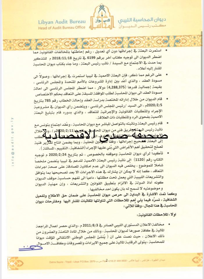 حصري... "شكشك" يقدم مقترحاً جديداً لمراجعة حسابات المركزي